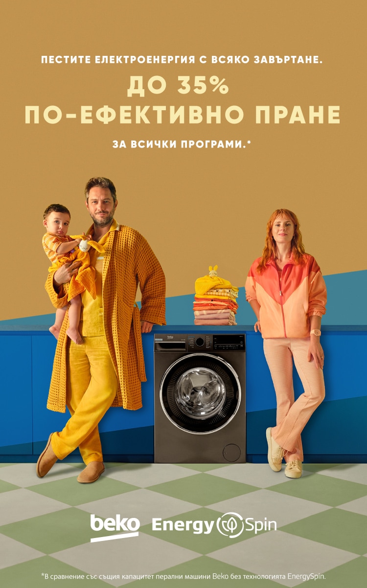ПЕСТИТЕ ЕЛЕКТРОЕНЕРГИЯ