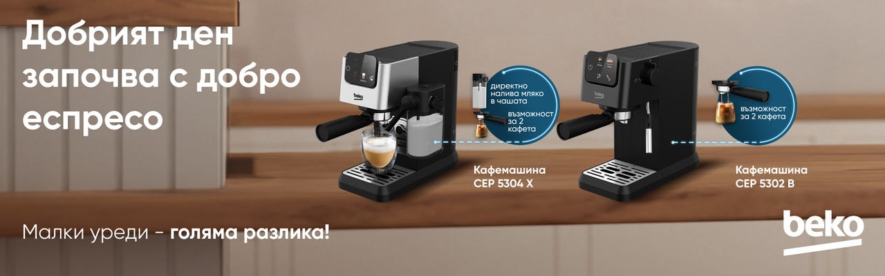 1920x600_Beko_kafe_aparati_BUG