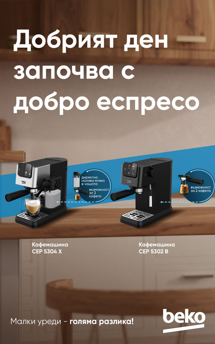 750x1200_Beko_kafe_aparati_BUG