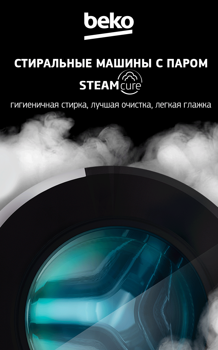 HP_Carousel_Banner_steamcure--mobile-ru