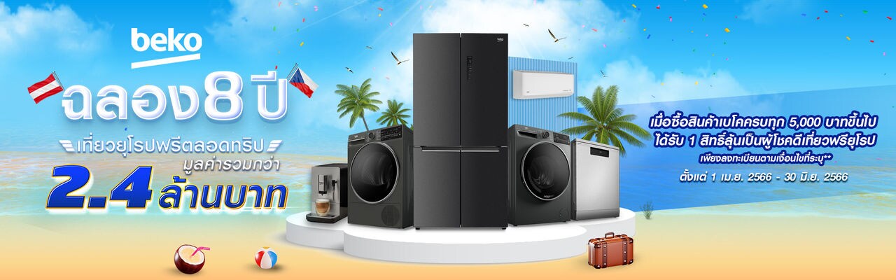 BEKO_Summer-Festival-2023_1920x600