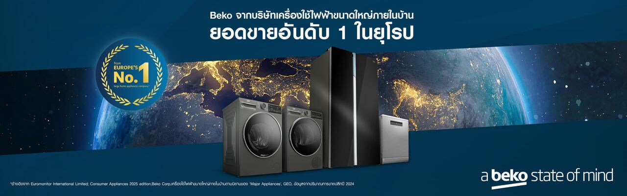 คอนโทรลชีวิตให้ดีขึ้นกว่า New AQUAtech ซักไว ถนอมผ้า ลดค่าไฟ