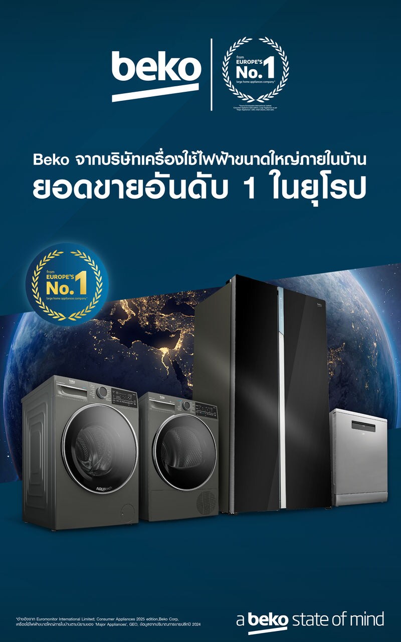 คอนโทรลชีวิตให้ดีขึ้นกว่า New AQUAtech ซักไว ถนอมผ้า ลดค่าไฟ