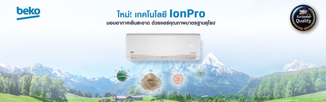 แอร์