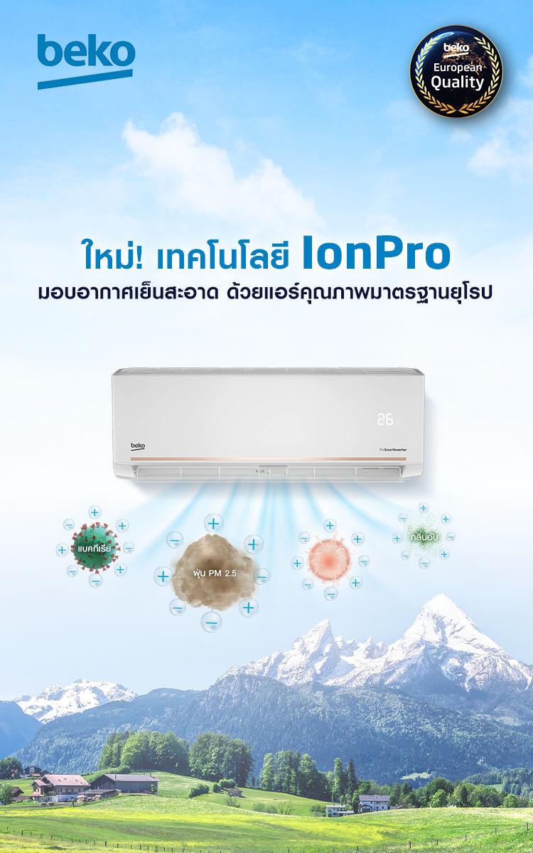 แอร์