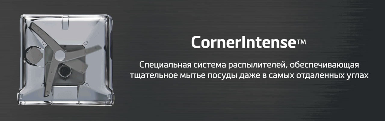 CornerIntense_1900_600_rus