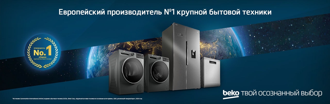 Beko_2024_NO1_Communication_Key_Visual_1900_600_rus