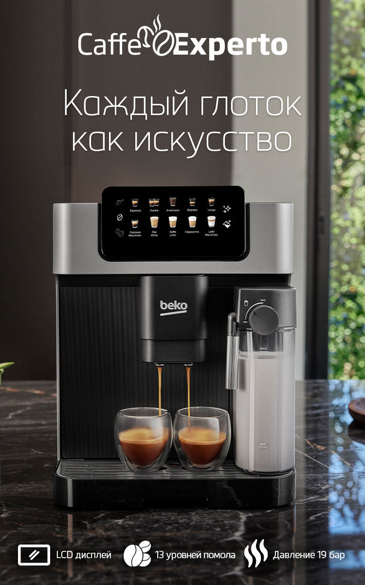 Beko 2023 SDA Caffe Experto Series CE7500_750_1200_rus