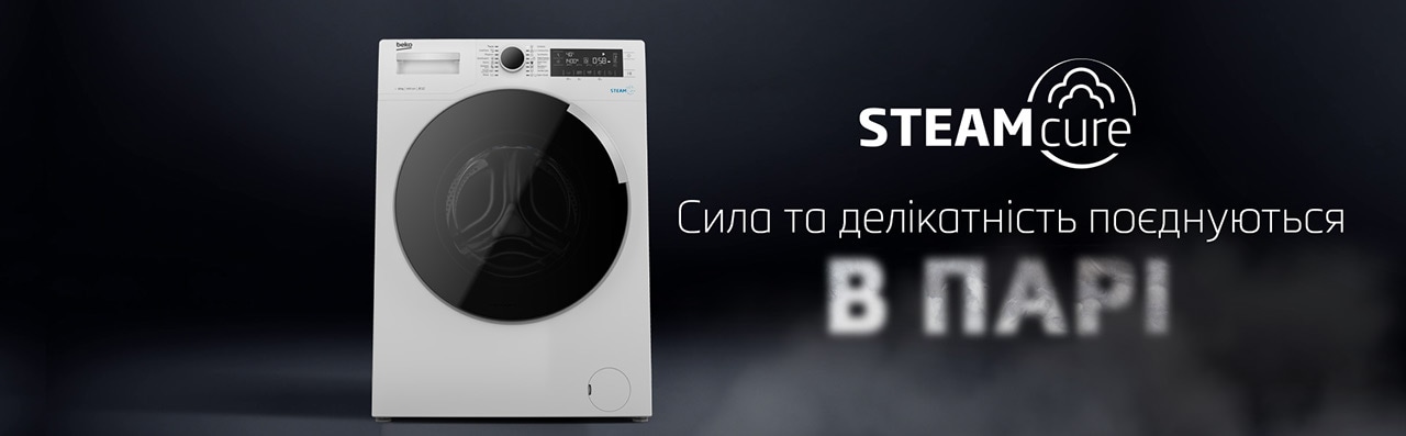 SteamCure