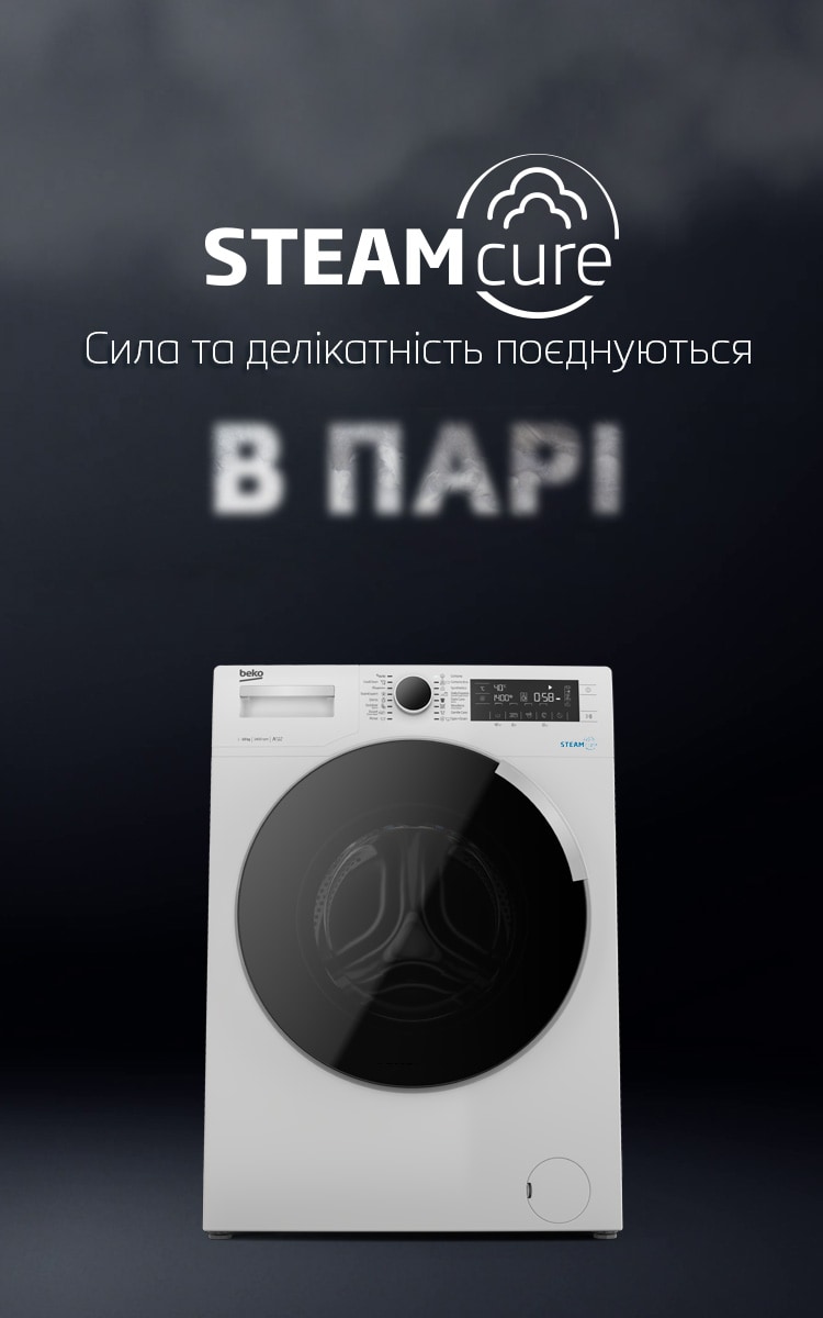 SteamCure