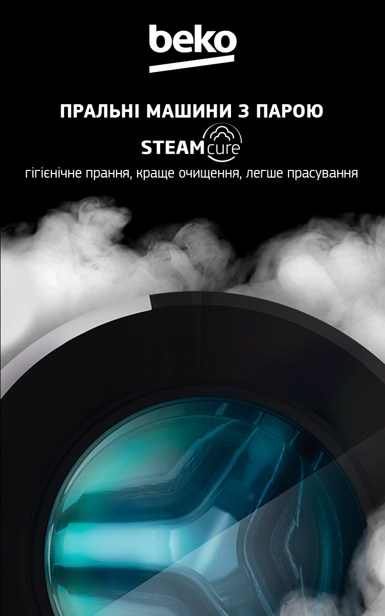 SteamCure