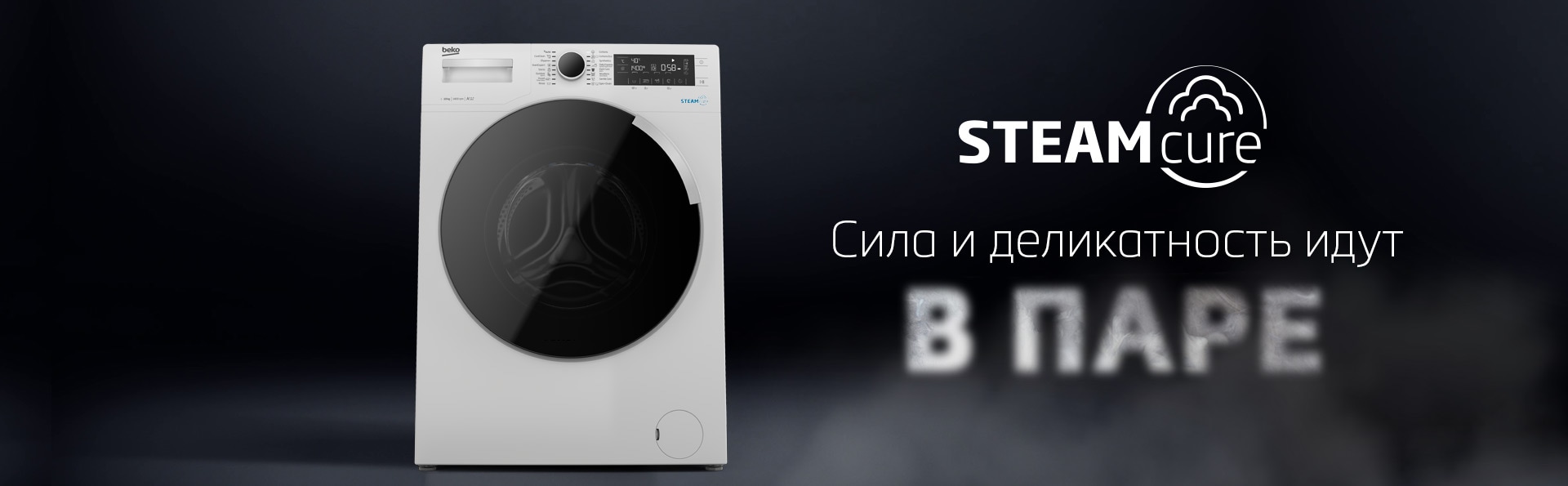 Стиральная Машина Beko Steamcure Wsre6512zaa Купить