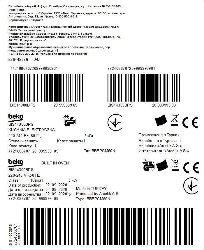 Forno Multi-Funzione Assistito a Vapore, 9 Funzioni, 71 L | BIS14300BPS |  BEKO