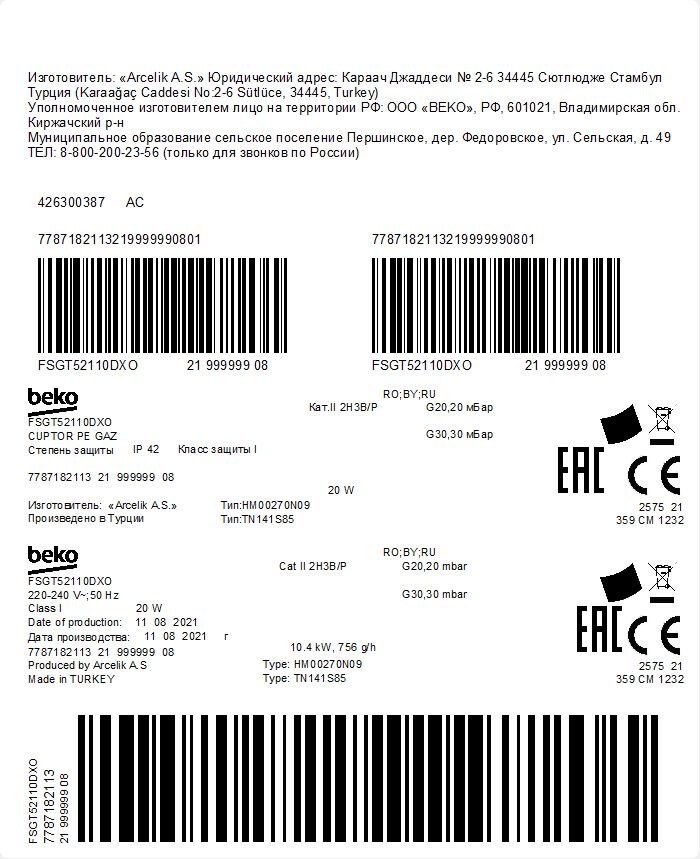 Отдельностоящая плита Beko FSGT52110DXO - где купить, обзор и ...