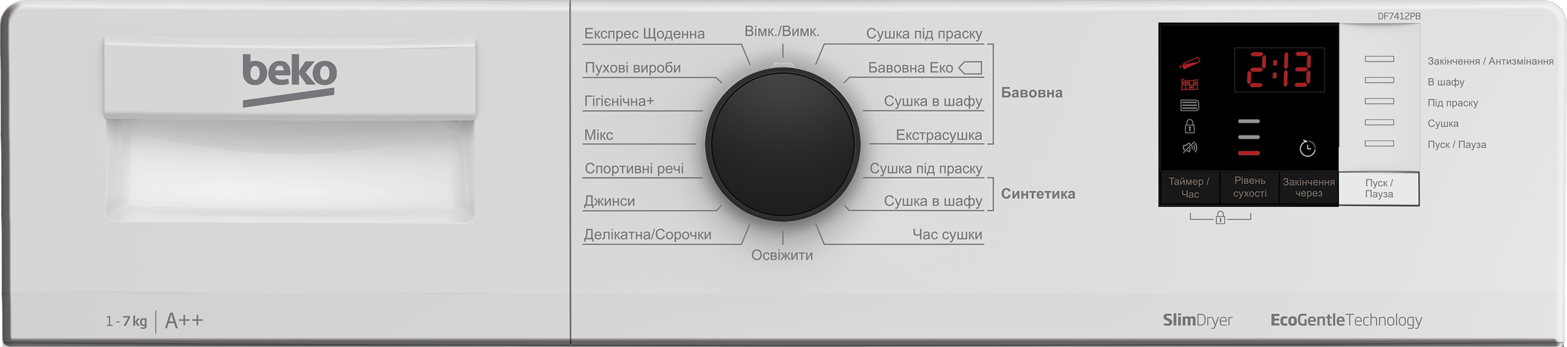 DF7412PB | 7 кг Тепловий насос Сушильний автомат | BEKO